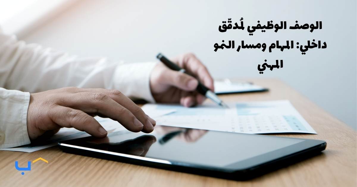 Internal Auditor Job Description: Duties & Career Growth