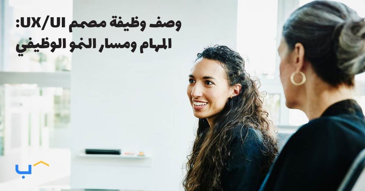 UX/UI Designer Job Description: Duties & Career Growth