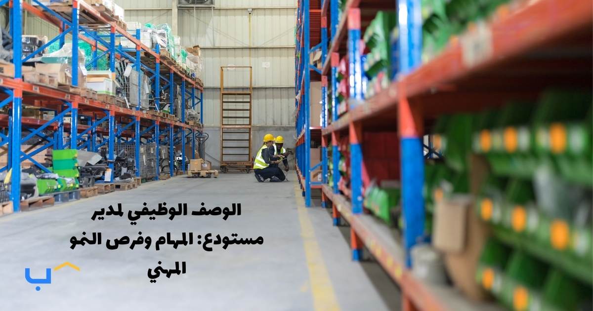 Warehouse Manager Job Description: Duties & Career Growth