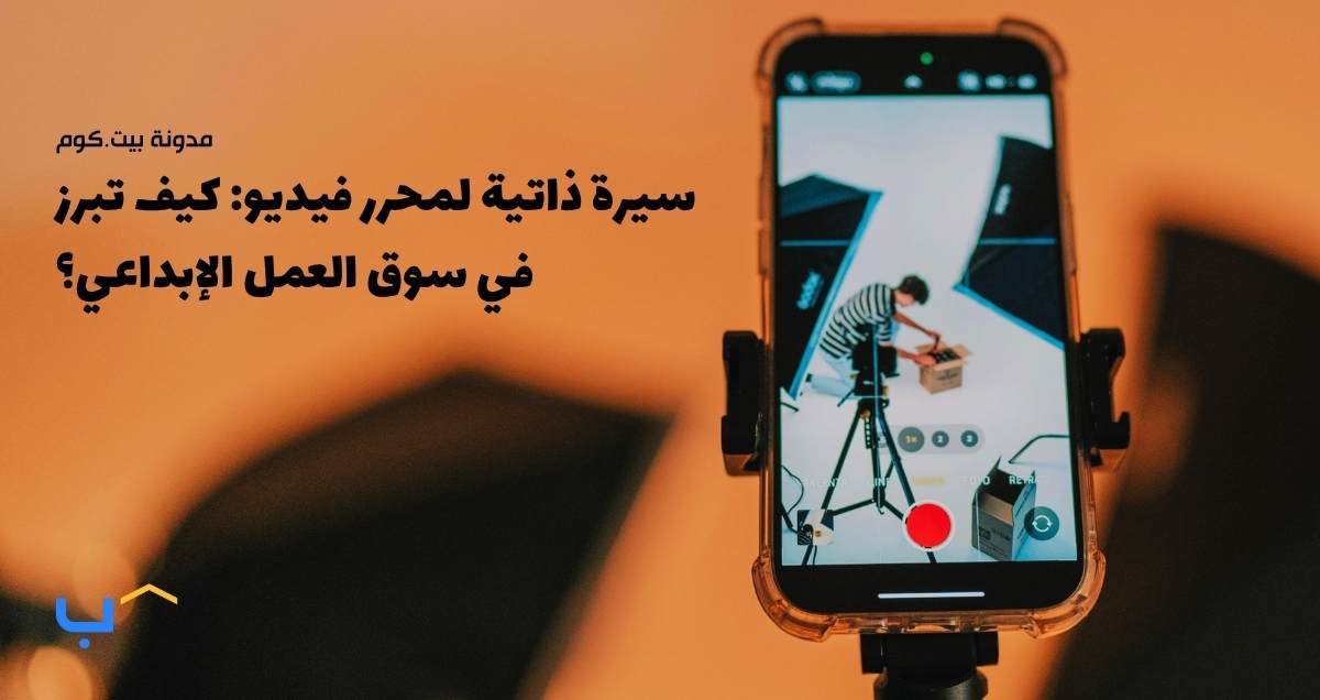 Video Editor CV: How to Cut Through the Noise and Land Creative Jobs