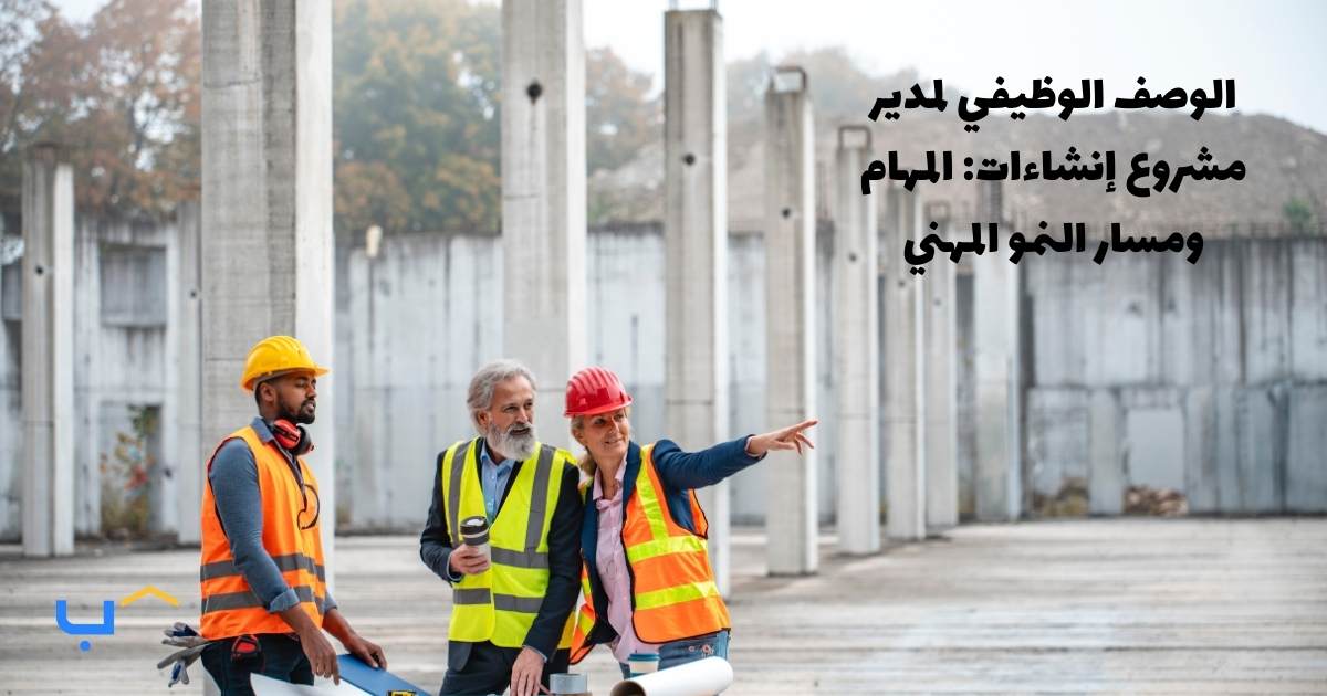 Construction Manager Job Description: Duties & Career Growth