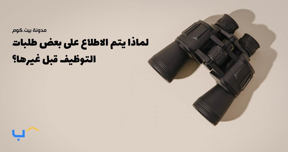 Why some job applications get seen faster than others