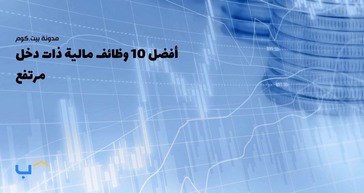 10 High-Paying Finance Jobs