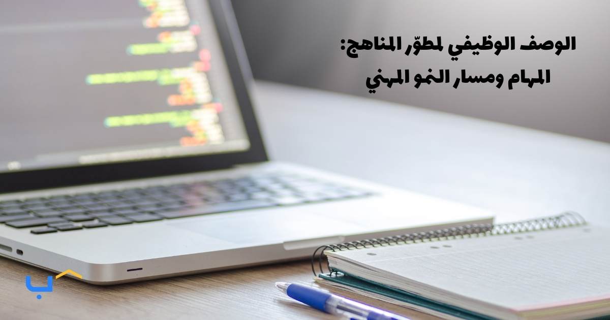 Curriculum Developer Job Description: Duties & Career Growth