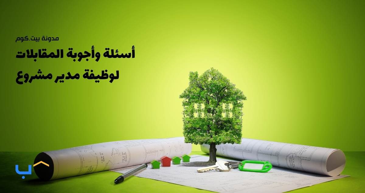 Interview Questions and Answers for a Project Director