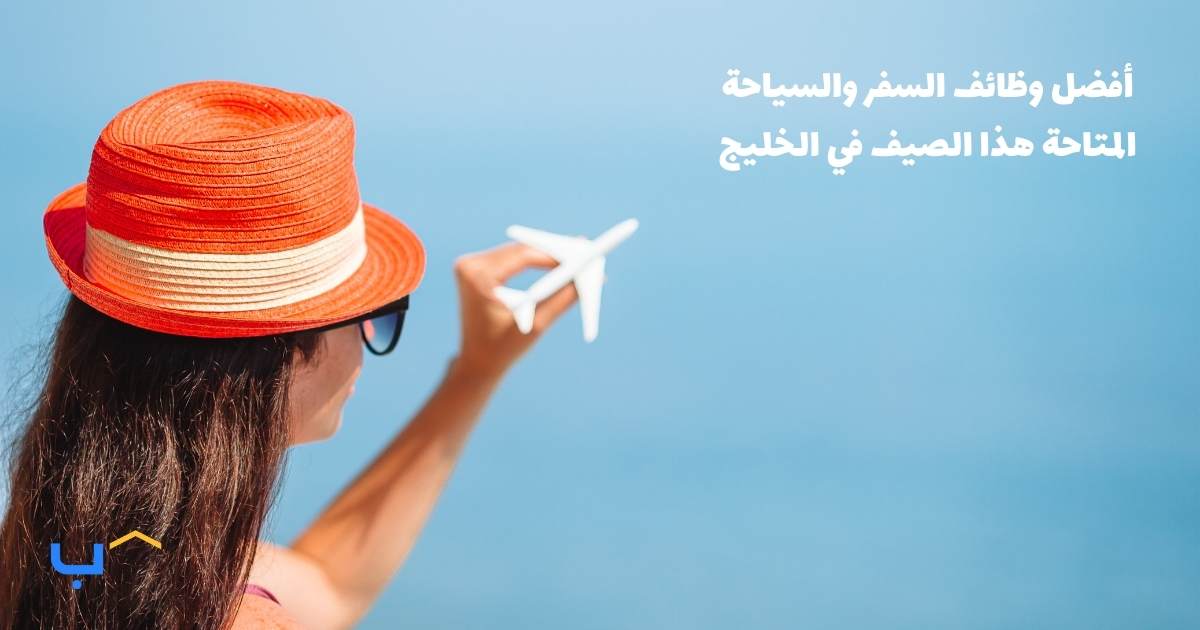Top Travel & Tourism Jobs Available This Summer in the GCC