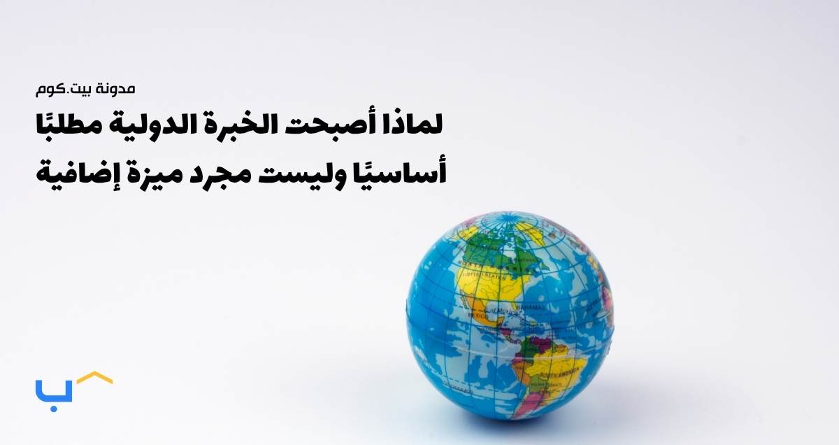 Why International Experience Is Becoming a Requirement, Not a Bonus