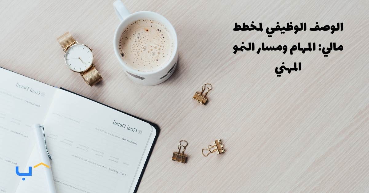 Financial Planner Job Description: Duties & Career Growth