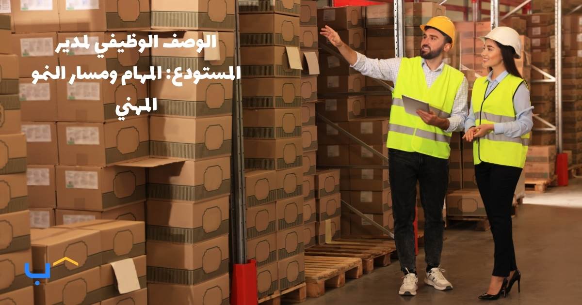 Warehouse Manager Job Description: Duties & Career Growth