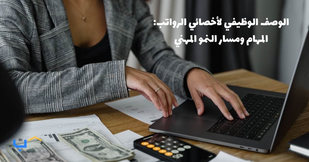 Payroll Specialist Job Description: Duties & Career Growth