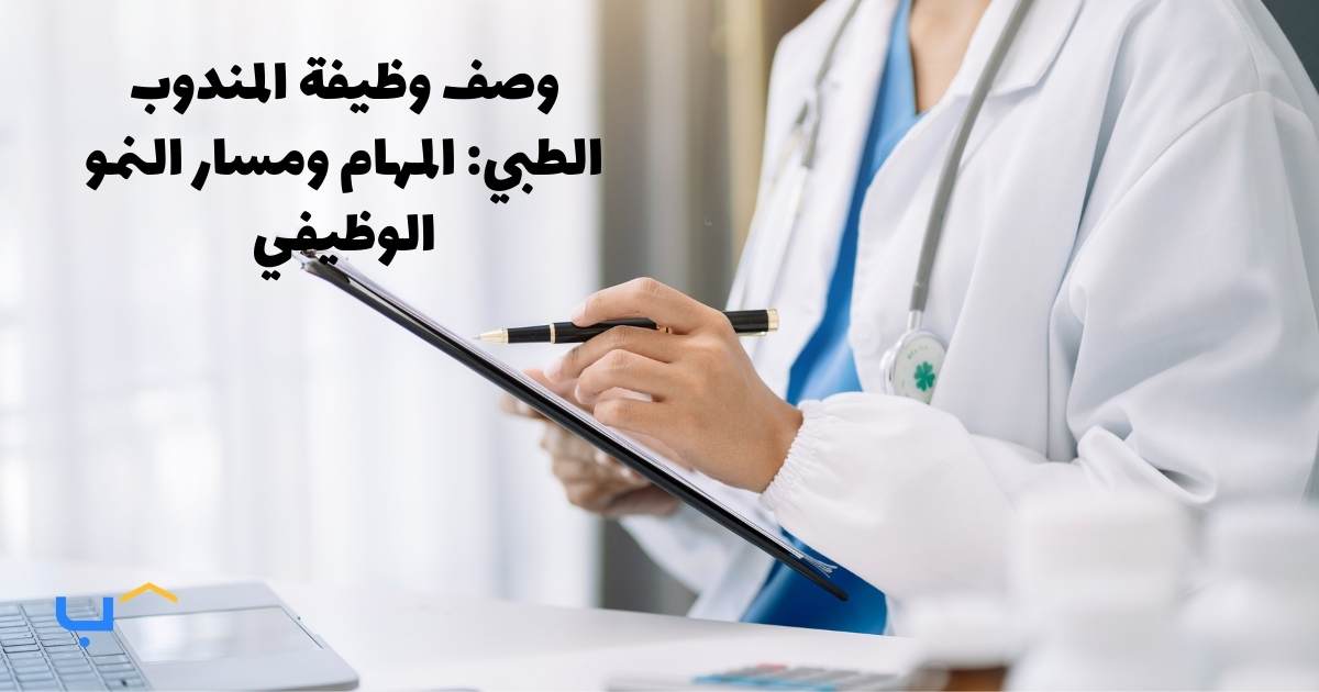 Medical Representative Job Description: Duties & Career Growth