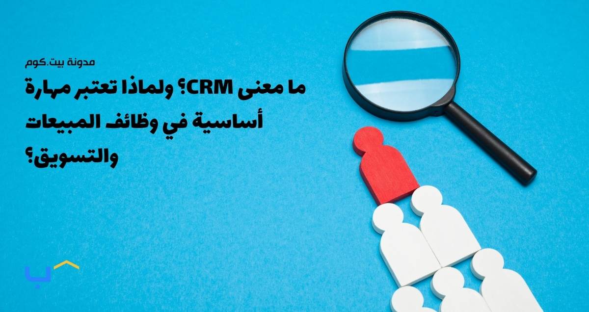 What Does CRM Mean? Why It Matters in Sales and Marketing Careers