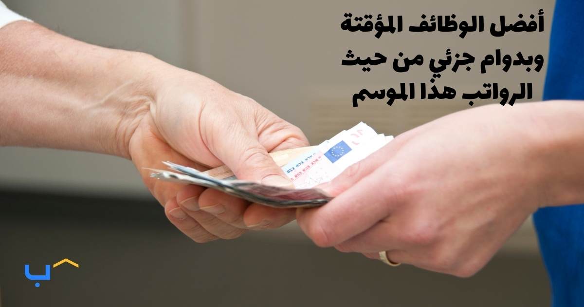 Best Paying Temporary & Contract Jobs Available This Season