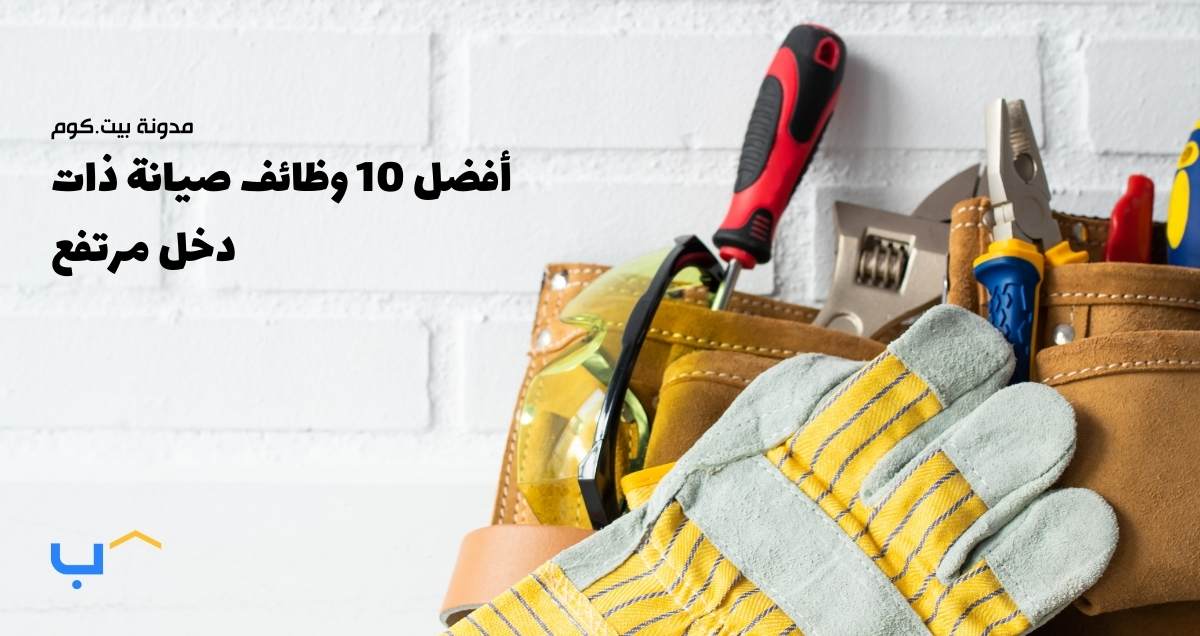 10 High-Paying Maintenance Jobs