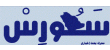 دراسة تكشف عن قيام أغلب الشركات بالتوظيف العام المقبل