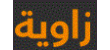 منصة تخصصات بيت.كوم تستمر بالتوسع وتسجّل مليون مشاركة للأسئلة، والمدوّنات، والمقالات