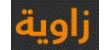 المنامة ضمن قائمة أفضل 5 مدن في كافة المجالات