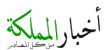 الرياض وجدة والشرقية في قائمة أفضل 10 مدن