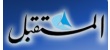 «بيت.كوم» يسجّل رقماً قياسياً بتوفير 10 آلاف فرصة عمل يومياً