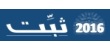 بيت.كوم يطلق تصميمه الجديد لتسهيل تطوير المسار المهني