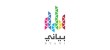 Ramadan in the MENA Workplace Infographic
