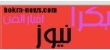 عمان اليوم " الخبرة " التحدي الاكبر للخريجين الجدد في رحلة البحث عن وظيفة
