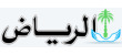 الدمام والرياض وجدة على التوالي ضمن قائمة أفضل عشر مدن للعيش بالشرق الأوسط
