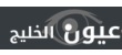 نشاط كـبـيـــر لـسوق التوظيف في المنطـقــة خــلال الـعام الـجـاري