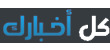 في الكويت.. 62% من السكان يتوقعون ارتفاع تكلفة المعيشة