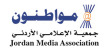 بيت.كوم يجمع أهم الشركات الأردنية لمناقشة آخر اتجاهات التوظيف في المنطقة
