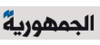 القطاع المصرفي والمالي الأكثر جاذبية للتوظيف