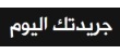 شهر رمضان المفضل لدى 86.8 % من المهنيين بالشرق الاوسط