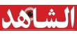 Al-Ajami: The Industry Authority is studying marketing Kuwaiti products in international markets