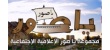 تقرير دوليّ: بيروت أفضل مدينة في جودة التعليم بالشرق الأوسط