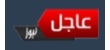 كيف تكتب سيرة ذاتية إذا كنت من ذوي الخبرة المتوسطة‎؟