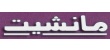 كيف يمكنك اكتساب المهارات المطلوبة في الشرق الأوسط والحصول على وظيفة؟