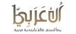 استطلاع: الباحثون عن عمل يفضلون ساعات عمل مرنة