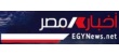 صحف أمريكية: “القاهرة” أفضل مدينة للعيش بالشرق الأوسط