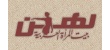 الاستقالة ليست حلاً.. 9 طرق للتعامل مع شعورك بكراهية عملك
