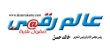 The initiative of "one million Arab programmers" attracts more than 250 thousand candidates to compe