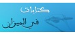 How effective are communication methods in Middle East companies?