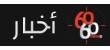 750,000 Applicants to the 1 Million Arab Coders Program