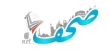 مـــا هي الرحلة التي يخوضها الباحثون عـــن عــمــل بالشرق الأوسط؟ - صحف نت