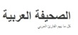 To market jobs online .. "Bayt.com" launches a new platform