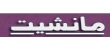 50% of professionals in Kuwait plan to move to a another sector