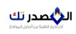 انطلاق الدورة السادسة من قمة عرب نت الرقمية