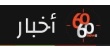 تعرف على ثماني طرق لزيادة راتبك المستقبلي