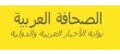 استبيان «بيت.كوم»: 45% يرون اكتفاء أصحاب الأعمال بمقابلة واحدة للتوظيف