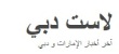 ‘مليون مبرمج عربي’ توفر فرصاً للخريجين لتأسيس شركاتهم في دبي