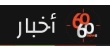 مليون مبرمج عربي توفر فرصاً للخريجين لتأسيس شركاتهم في دبي